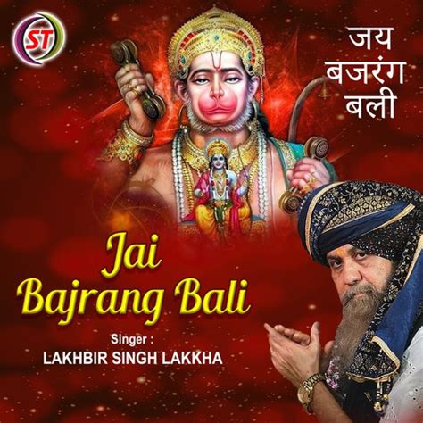 balira balira song download ringtone|Jai Jai Bajrang Bali Ringtone Download .